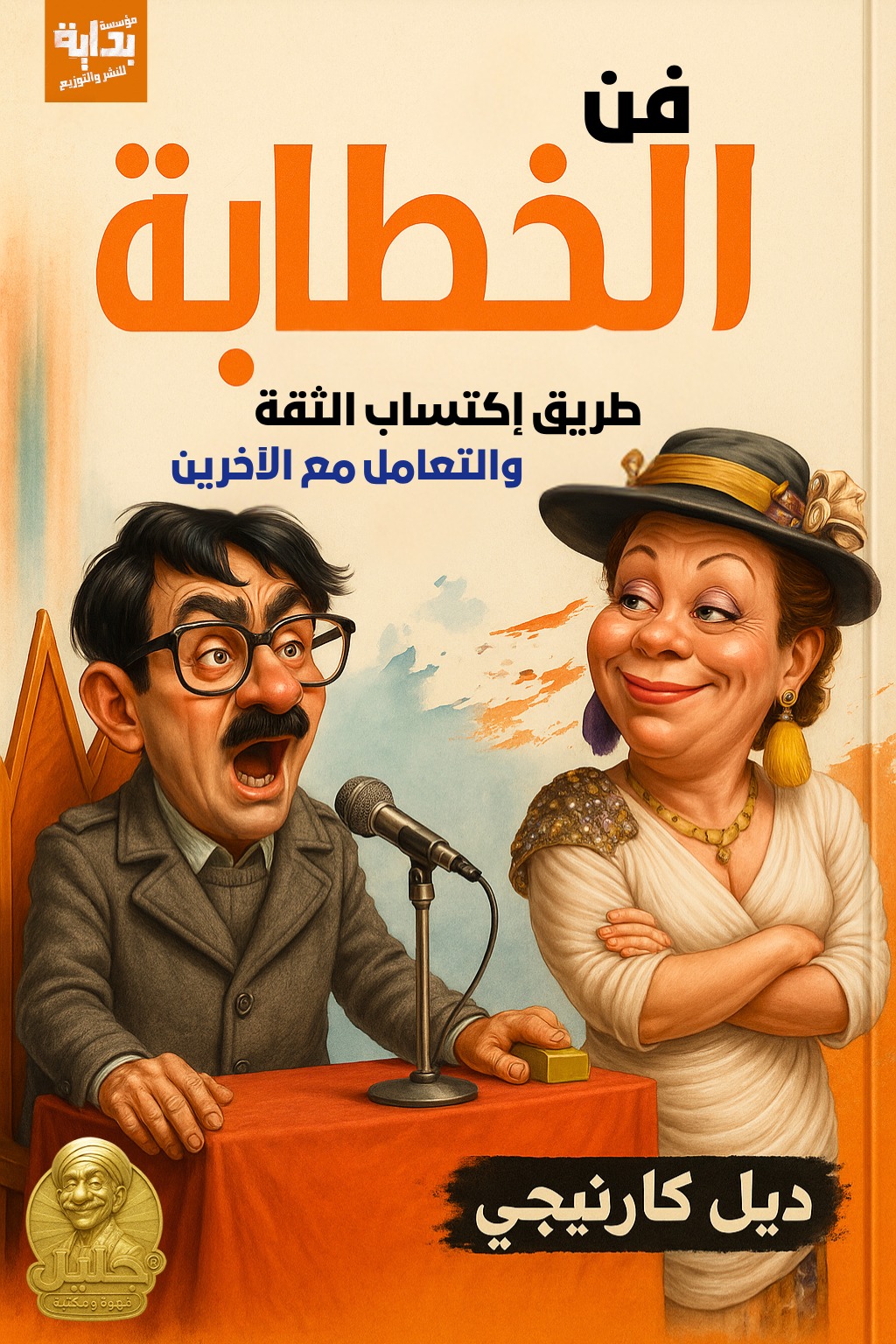 الذكاء الاصطناعي